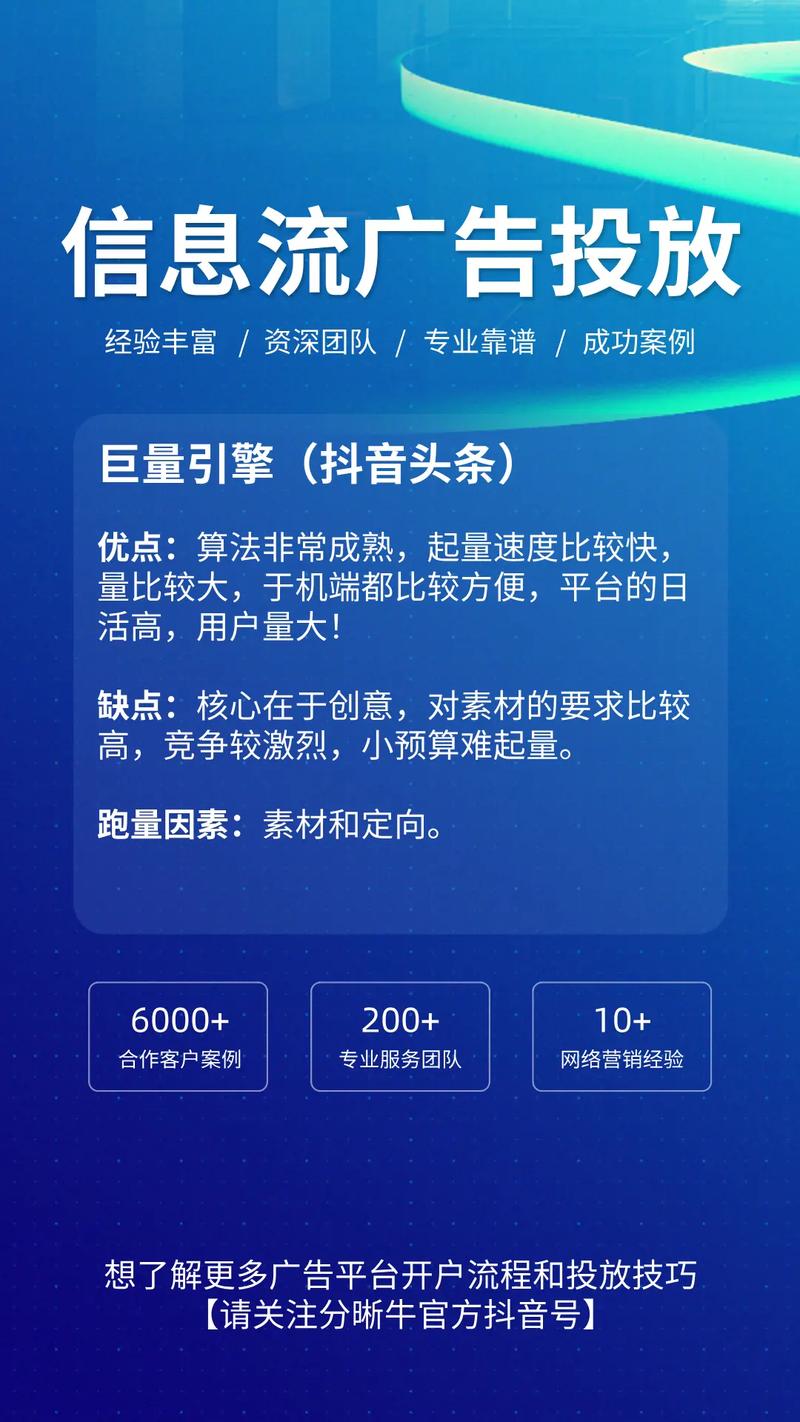 抖音信息流广告投放与SEO，哪个效果成本更胜一筹？