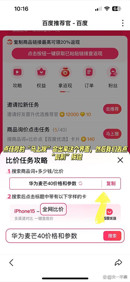 百度推荐背后是否有报酬？真相揭秘，其用途究竟是什么？