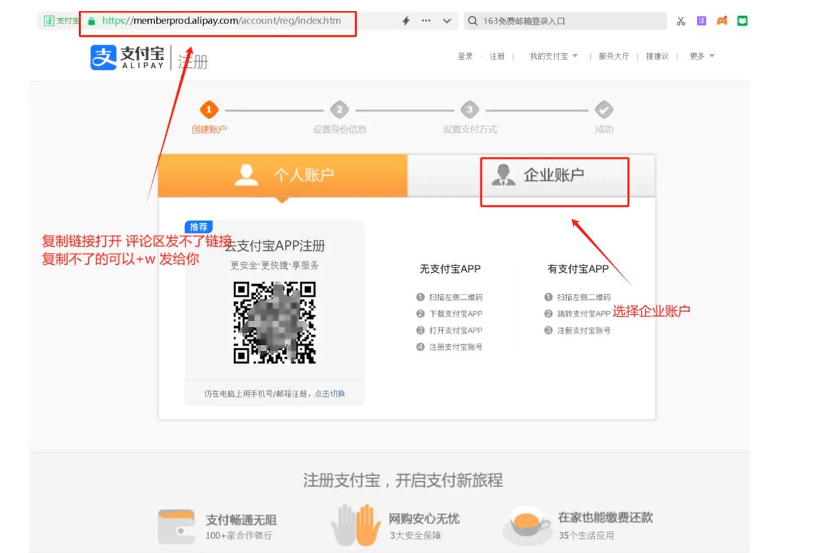 申请支付宝支付，商城网站需要满足哪些具体条件？