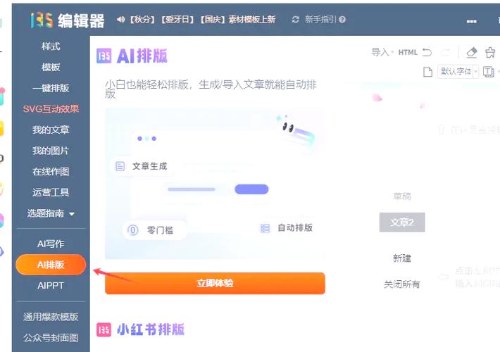 如何打造个性化百度编辑器自定义模板？