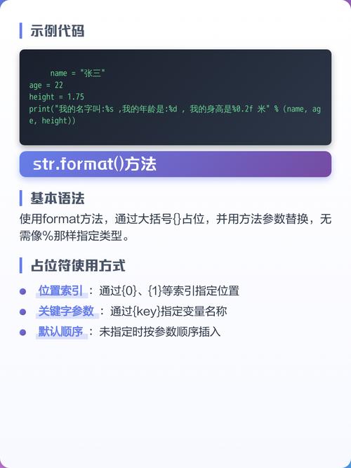 如何巧妙解决Python字符串格式化中的各种错误问题？