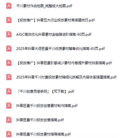 抖音抖加投放效果如何评估？模式详解及注意事项有哪些？