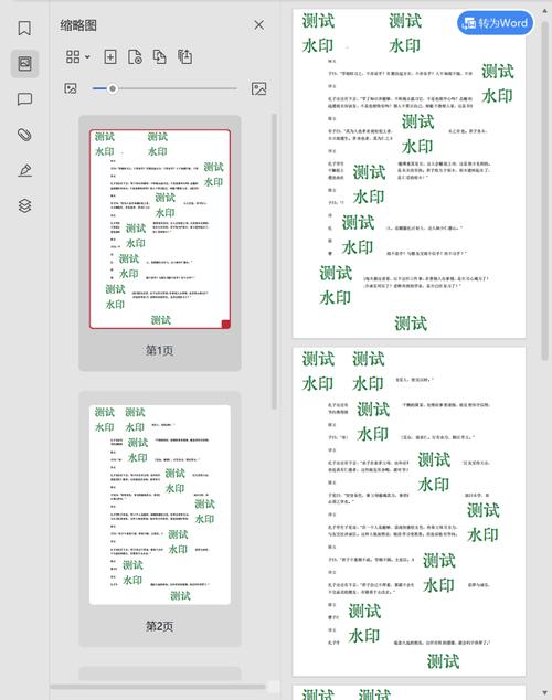 如何用Python-office快速免费给PDF文件添加水印？