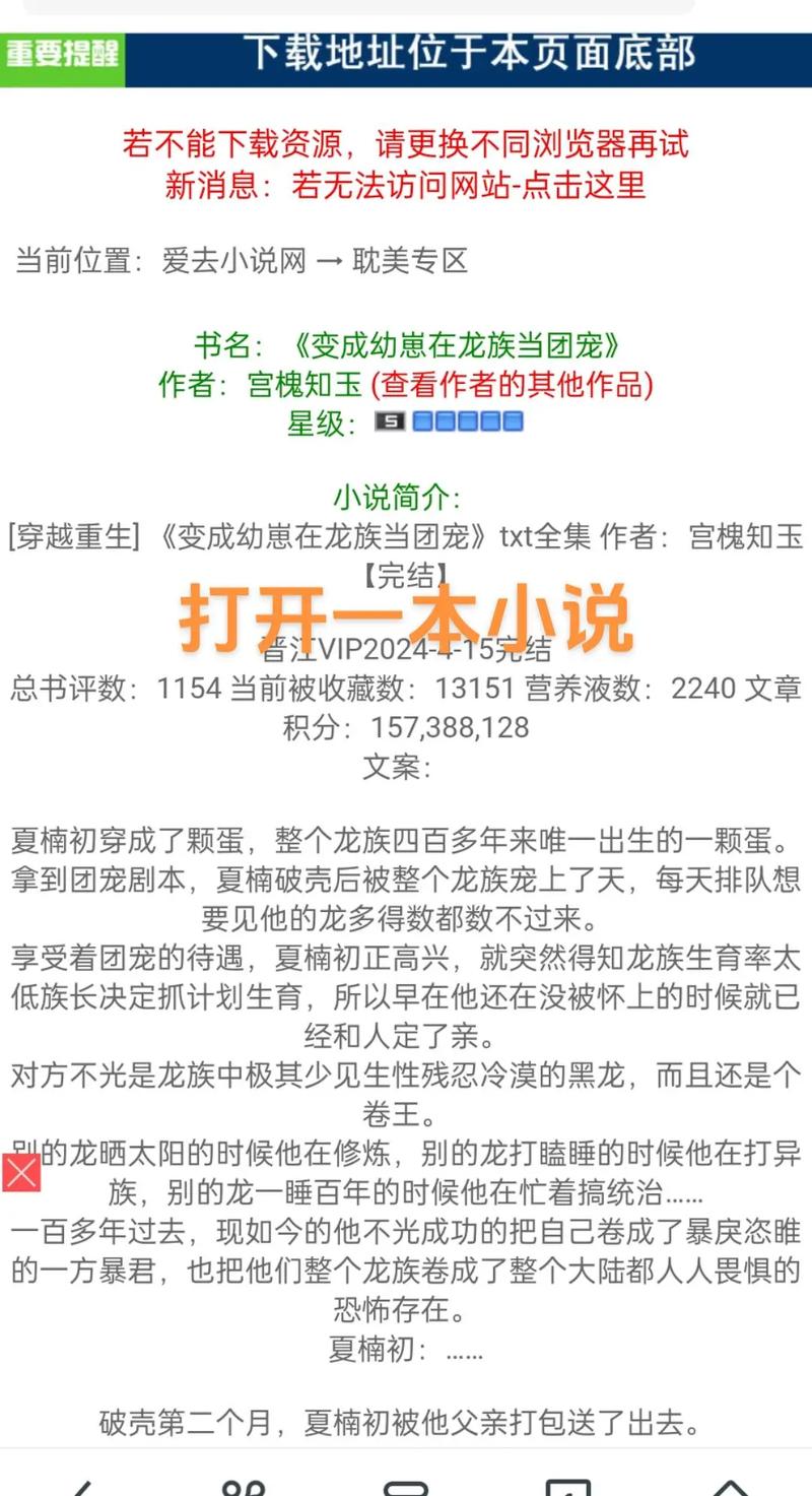 如何一键采集畅游书海中的小说资源？