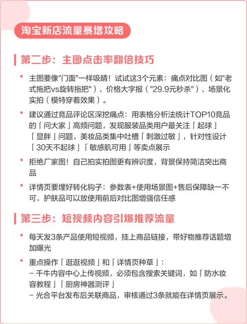 淘宝托管如何布局优化，实现流量飙升快速提升？