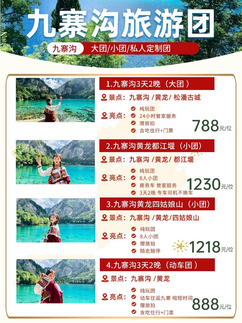 有没有推荐去旅游的百度推广团，性价比高的那种？