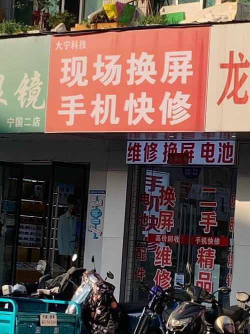 临沭县手机网站建设，如何成为移动互联时代土产手机售后维修服务的新标杆？