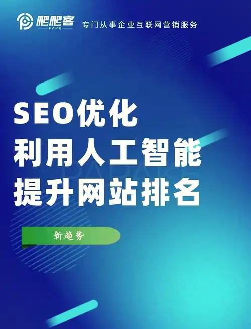 未来SEO将如何借助AI技术，将用户体验置于何等地位？
