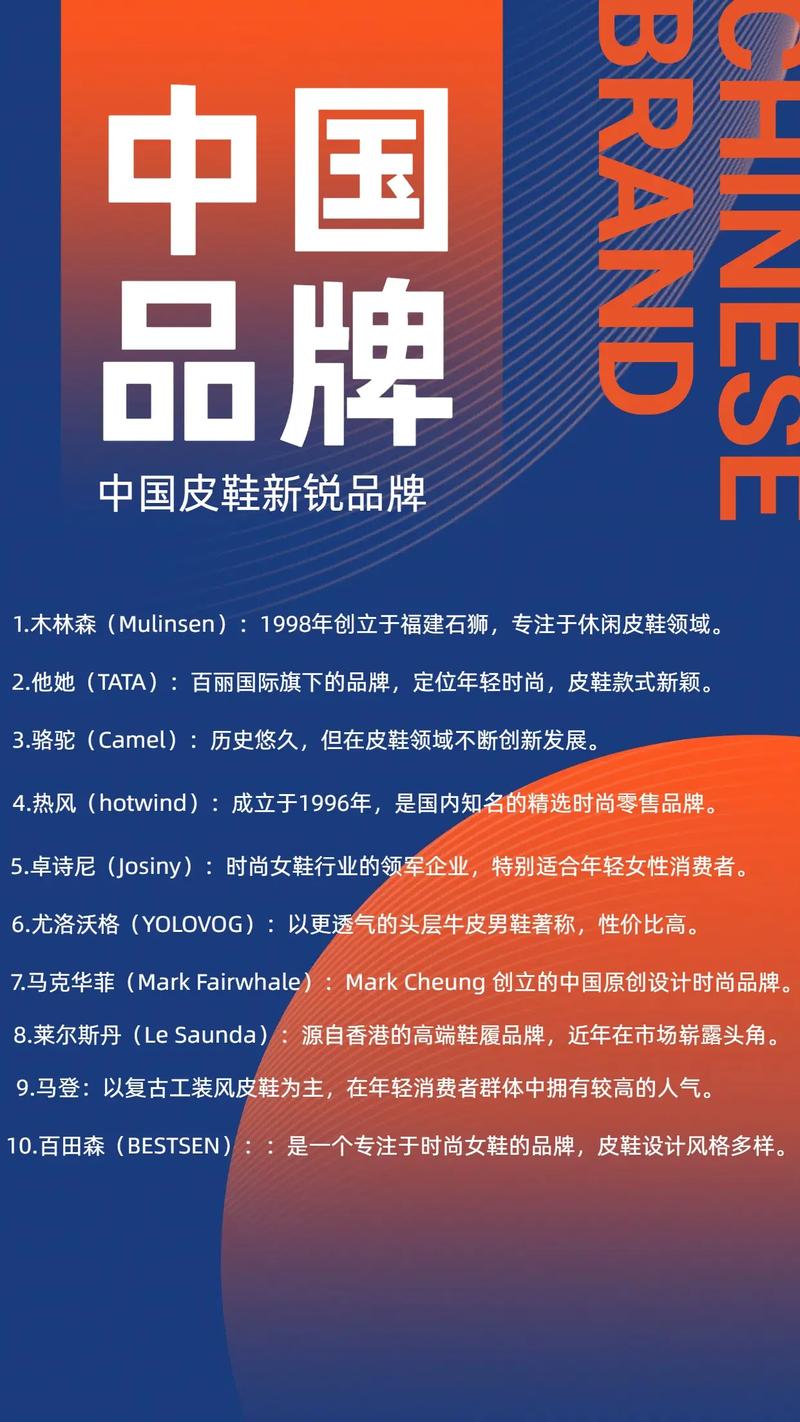 全网推广领航者，谁是引领鞋包新势力的新锐品牌？