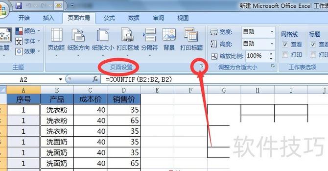 如何让Layui数据表格默认全部显示而不分页？