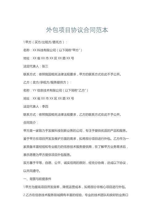 外包靠谱吗？程序员在选择外包项目时如何确保合作方靠谱？
