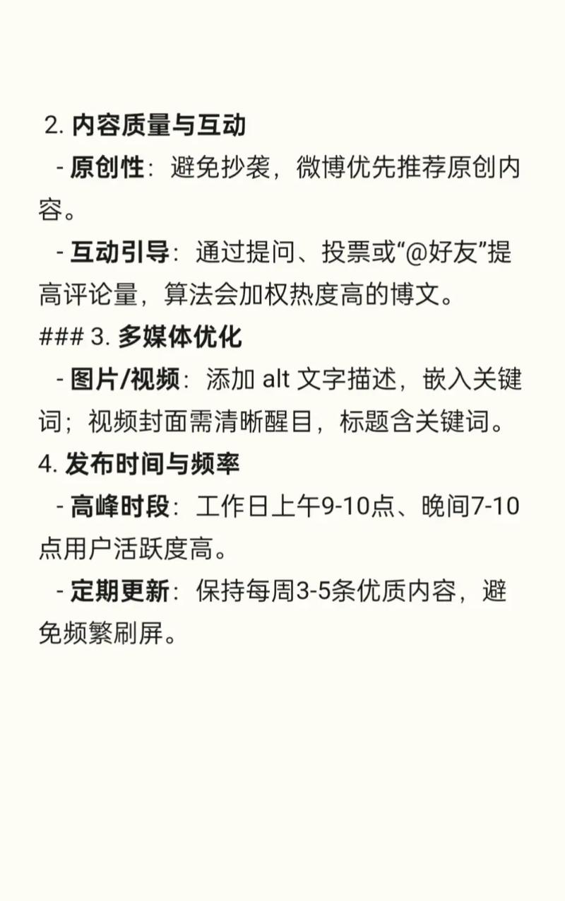 如何通过快速SEO优化技巧，轻松实现网站流量和曝光度的提升？
