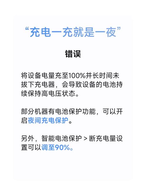 如何通过5大充电技巧延长新手机电池寿命?