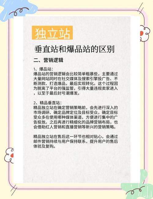 邢台爆品独立站地址选择有哪些建议？