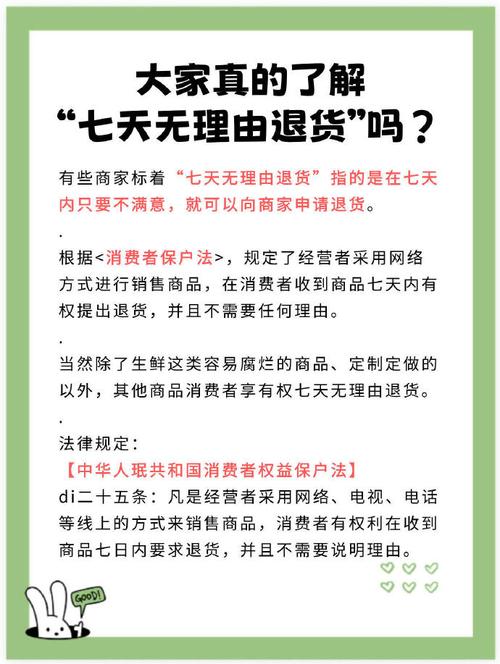快手七天无理由退款，商家未处理自动退款是真是假？
