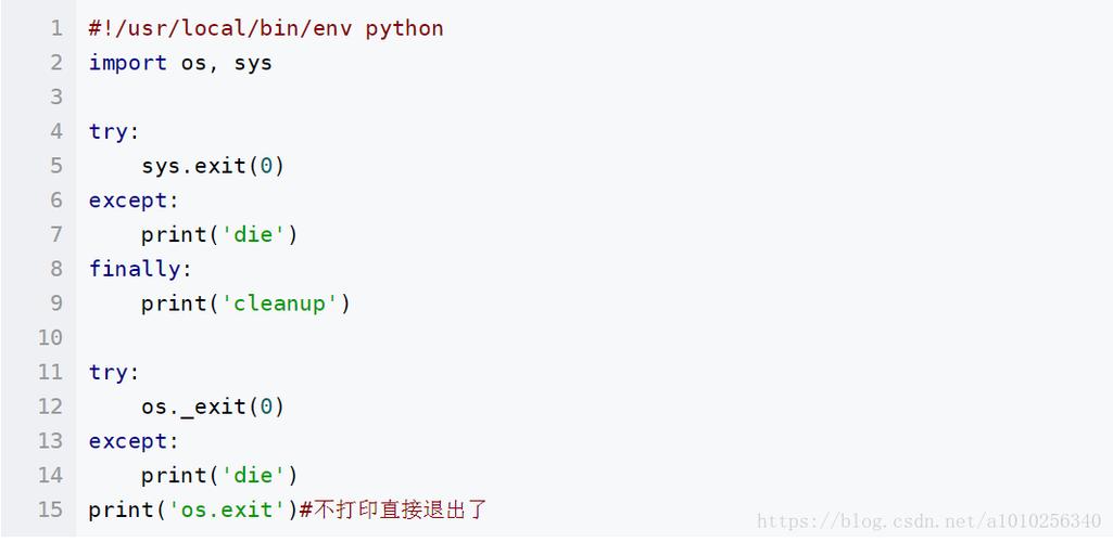 Python中os._exit()与sys.exit()、exit(0)与exit(1)有何具体用法及差异？
