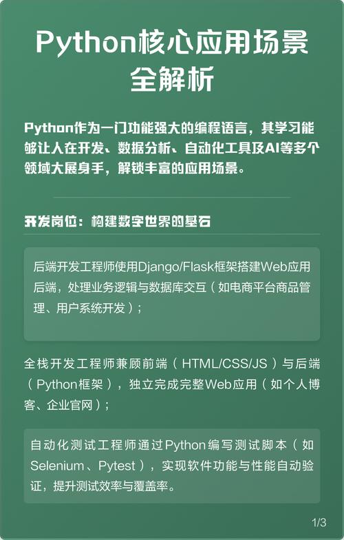 Python实操案例有哪些具体应用场景？