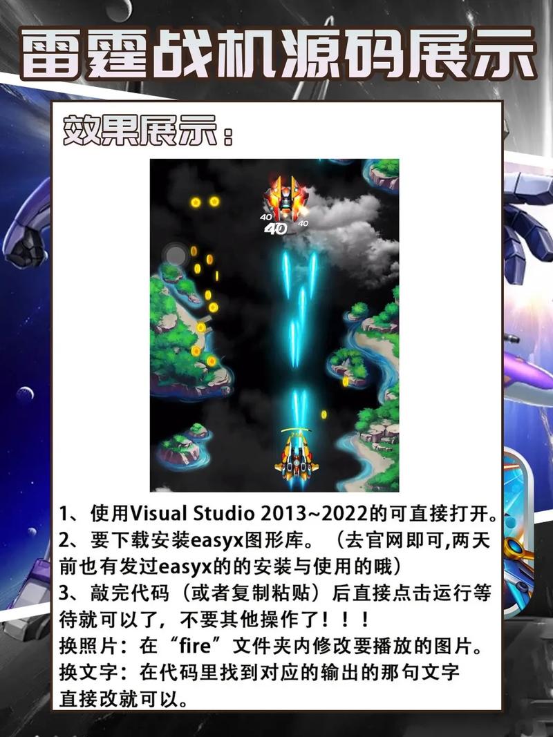 如何用C语言实现一个雷霆战机可视化小游戏？