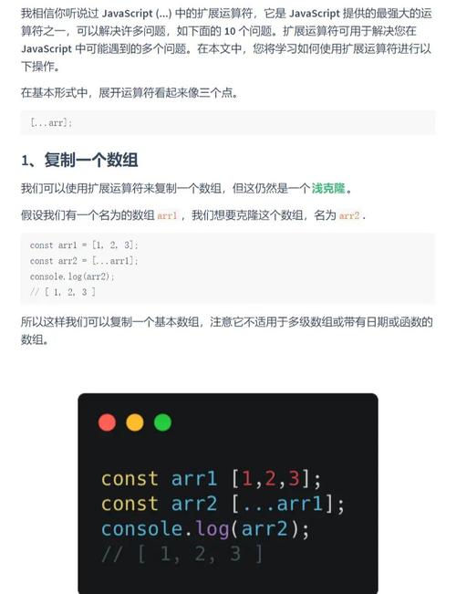 JavaScript中Spread运算符的八种用法，你能全部掌握吗？