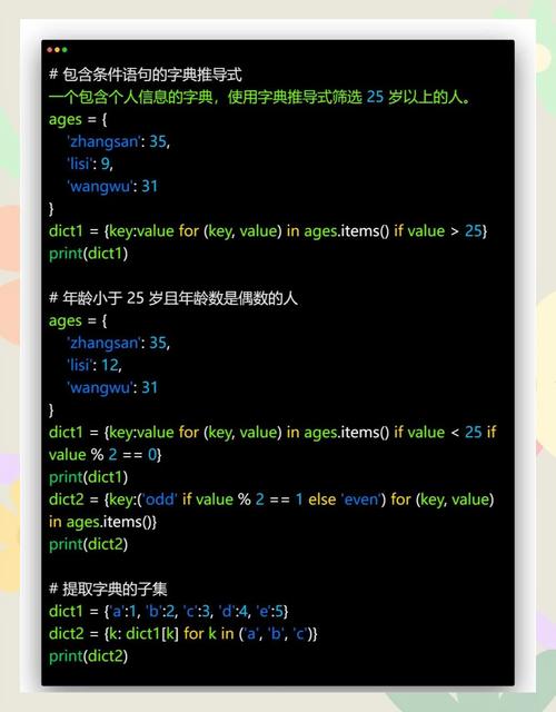 Python面试题中，如何运用集合和字典推导式解决问题？