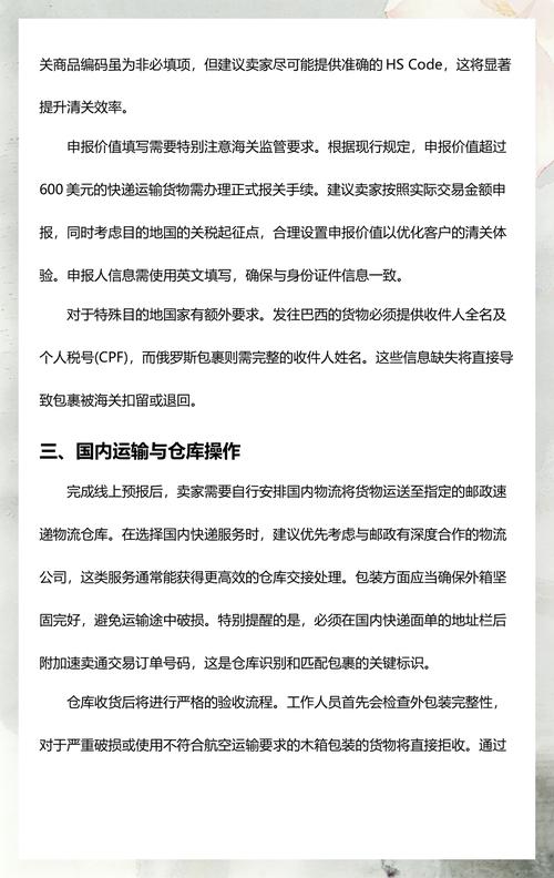 如何实现速卖通一键操作线上发货，轻松完成国际物流配送？