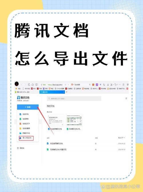 腾讯文档快查秘籍，是哪个效率翻倍的神器？