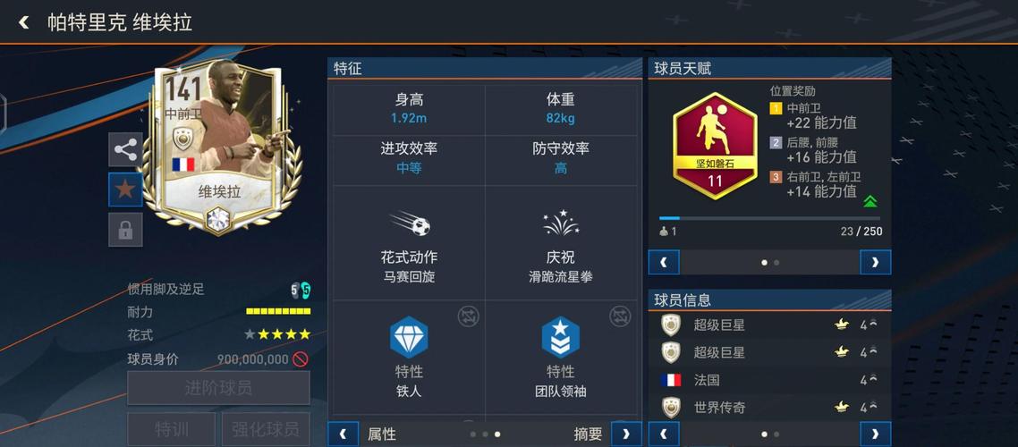 如何构建包含评论员进球数据的庞大数据库？