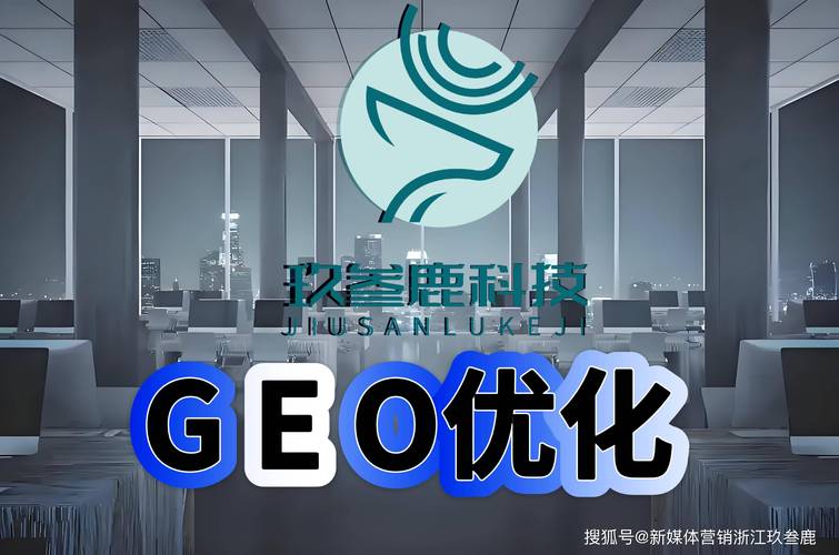 浙江地区哪家SEO公司首选，效果显著，值得信赖呢？