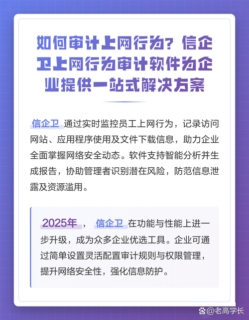 企业网络安全如何不掌握上网行为审计技术？