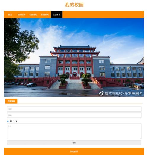 如何设计既创意又实用的班级网站图片素材展示？