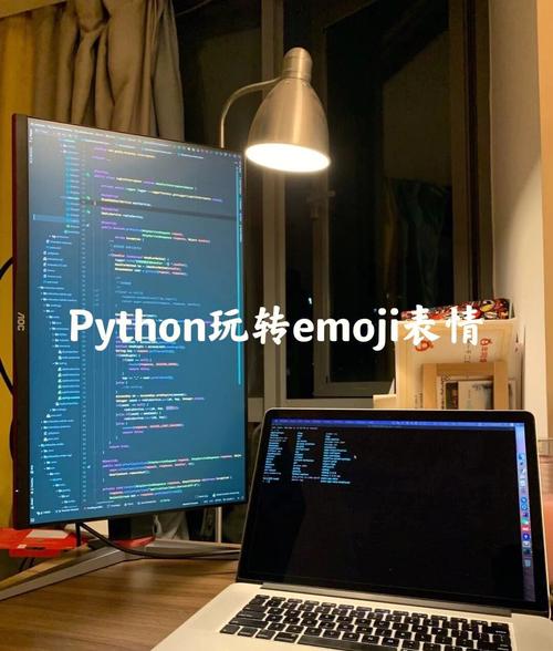 如何用Python代码实现输出emoji表情包？