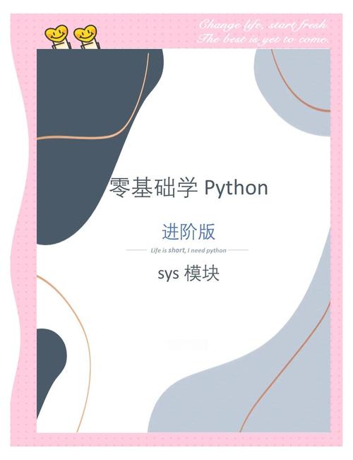 如何通过sys模块在Python 3.x中高效获取命令行参数？