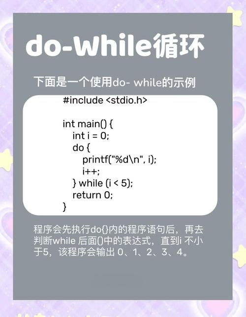 如何将C语言中的do while循环结构改写为长尾？