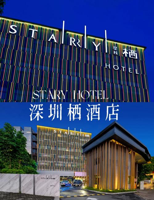 深圳独立站精品酒店地址怎么找？揭秘城市中那些隐秘的个性栖居地？