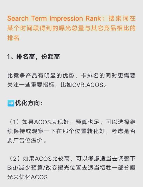 亚马逊广告排名的神秘机制究竟是如何影响广告效果的？