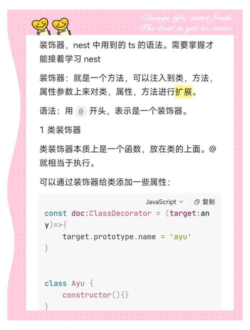 如何深入理解TS装饰器的使用原理及其在类型脚本中的应用？