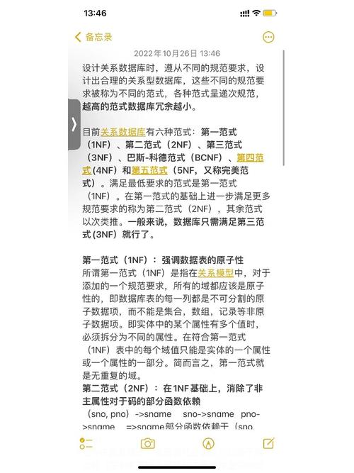 数据库的几种范式有哪些？