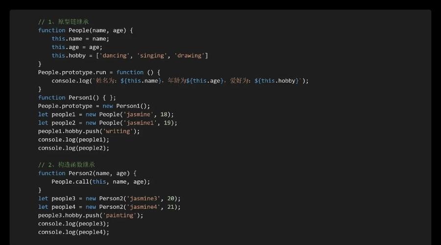 JavaScript中实现继承的几种方式有哪些？