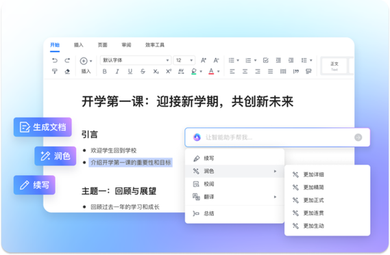 腾讯文档的自动汇总功嫩，如何成为提升工作效率的神奇助手？