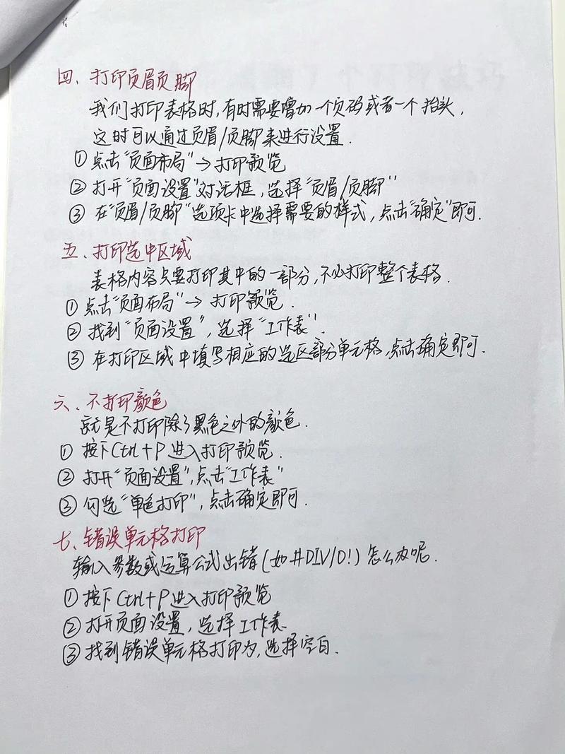 如何快速学会高效打印管理的高阶技巧?