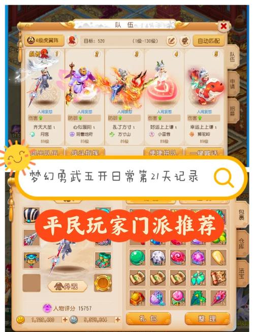 梦幻手游哪个职业在游戏中表现最为出色，堪称梦幻西游最热门的门派是哪个？