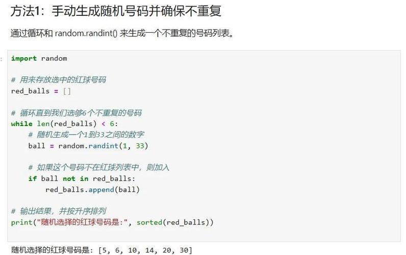如何用JavaScript编写实现类似双色球随机选号的程序？