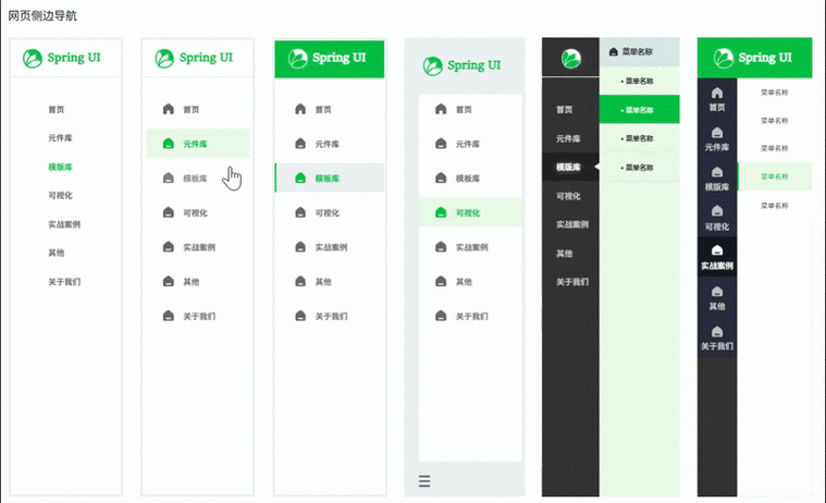 如何根据不同页面动态切换Ruby on Rails 4与Bootstrap 3的导航栏样式？