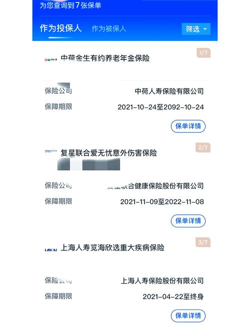 如何通过百度企业查询轻松获取被告的保险公司信息？