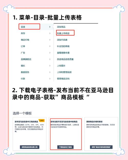 亚马逊高效变体上传策略中，如何利用提升产品销量？