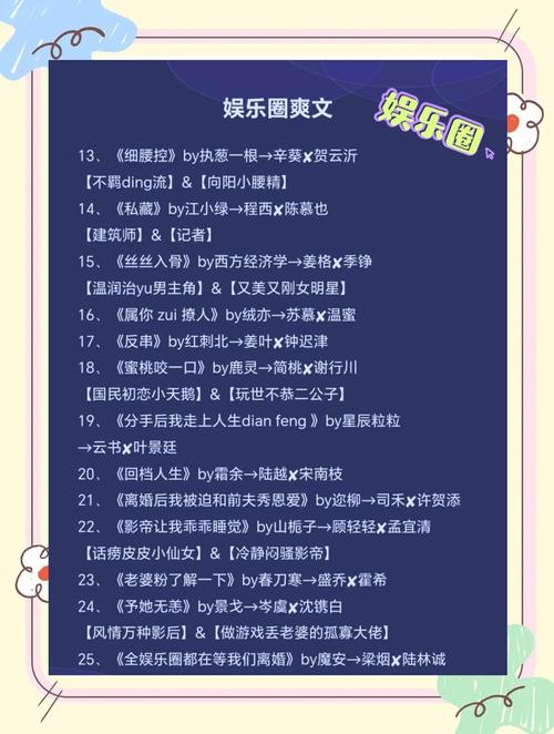 最近有哪些热门原创娱乐内容值得推荐？