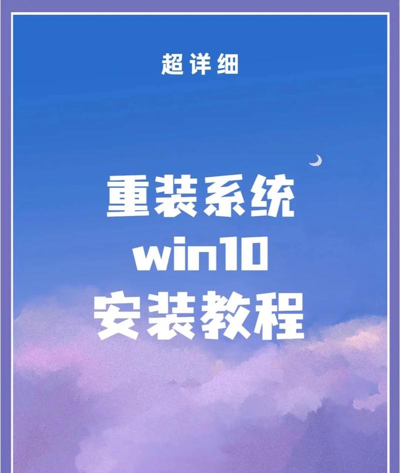 如何在线下载并安装昂达平板电脑的Windows 10系统教程？