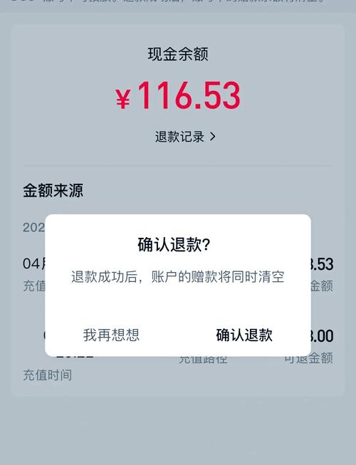 百度文库取消连续包月后退款安全且能退回吗？