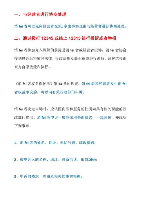 如何有效举报独立站虚假宣传及防范跨境购物欺诈，保障消费者权益？
