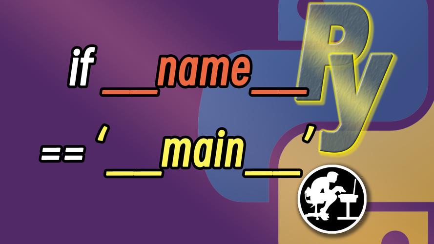 Python中if __name__ == '__main__'如何实现模块作为脚本运行？